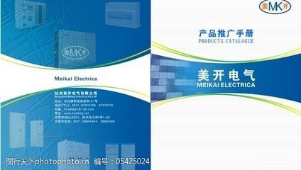 美開電氣產(chǎn)品推廣手冊