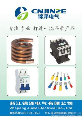 廠家直銷 供應 錦澤電氣 引進冷壓端子 冷壓端頭圖片_高清圖_細節圖-樂清市騰源經貿 -